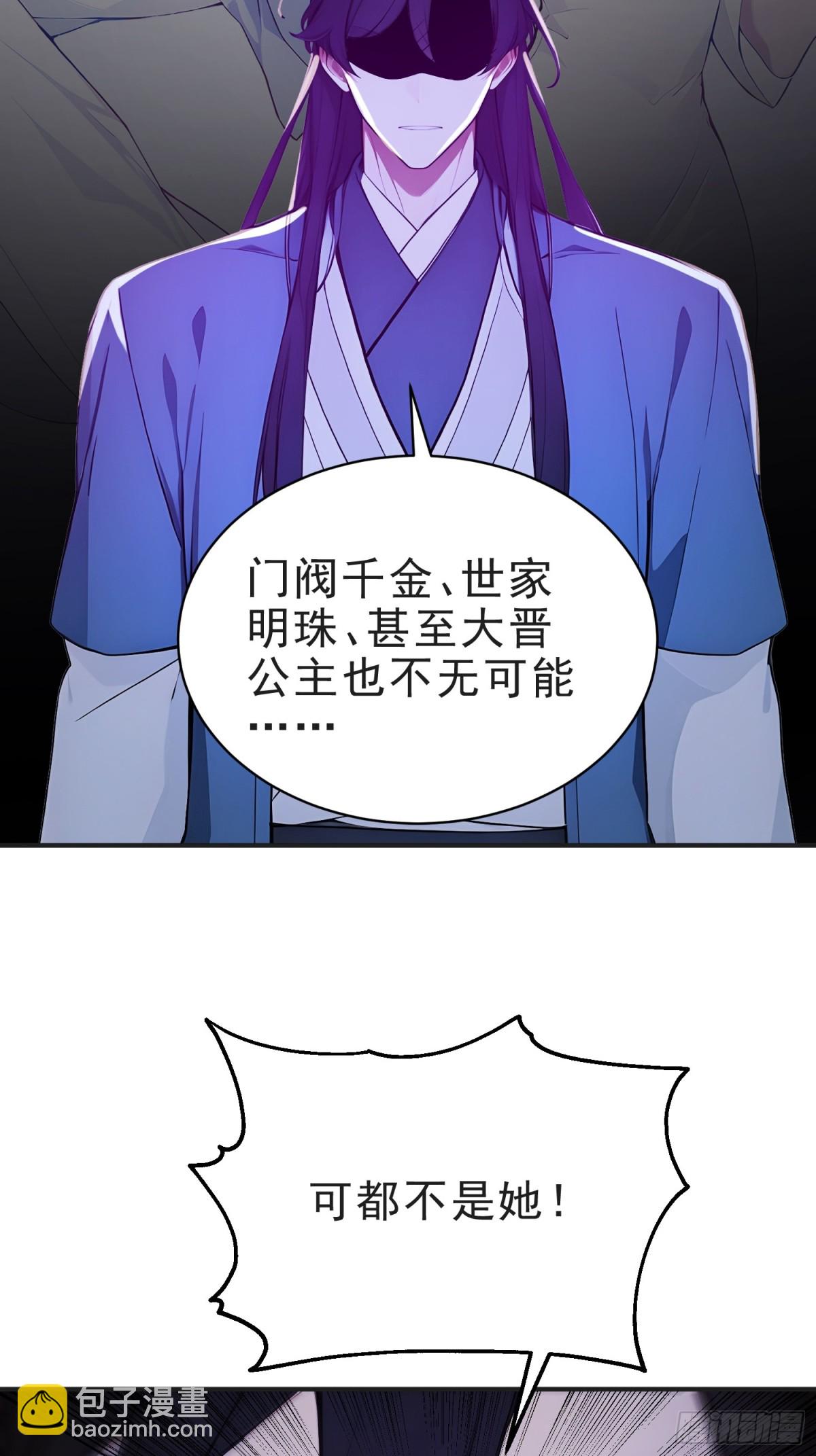 25   三月潜龙榜-第26话