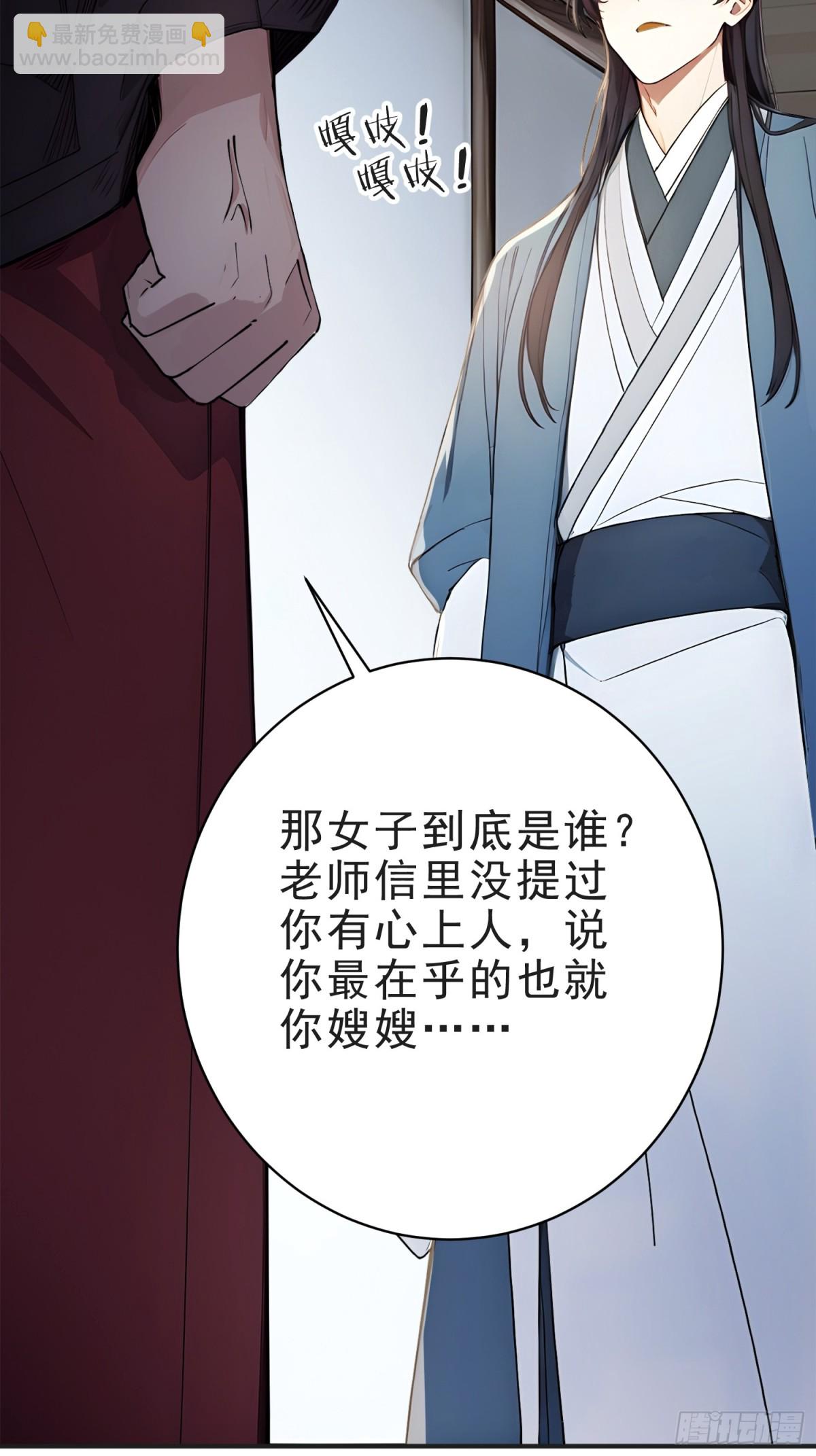 25   三月潜龙榜-第26话