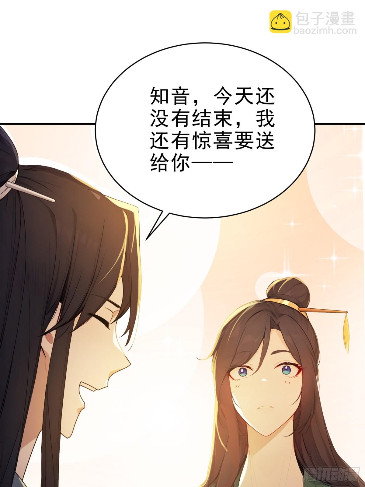 27   王羲之书法！-第28话