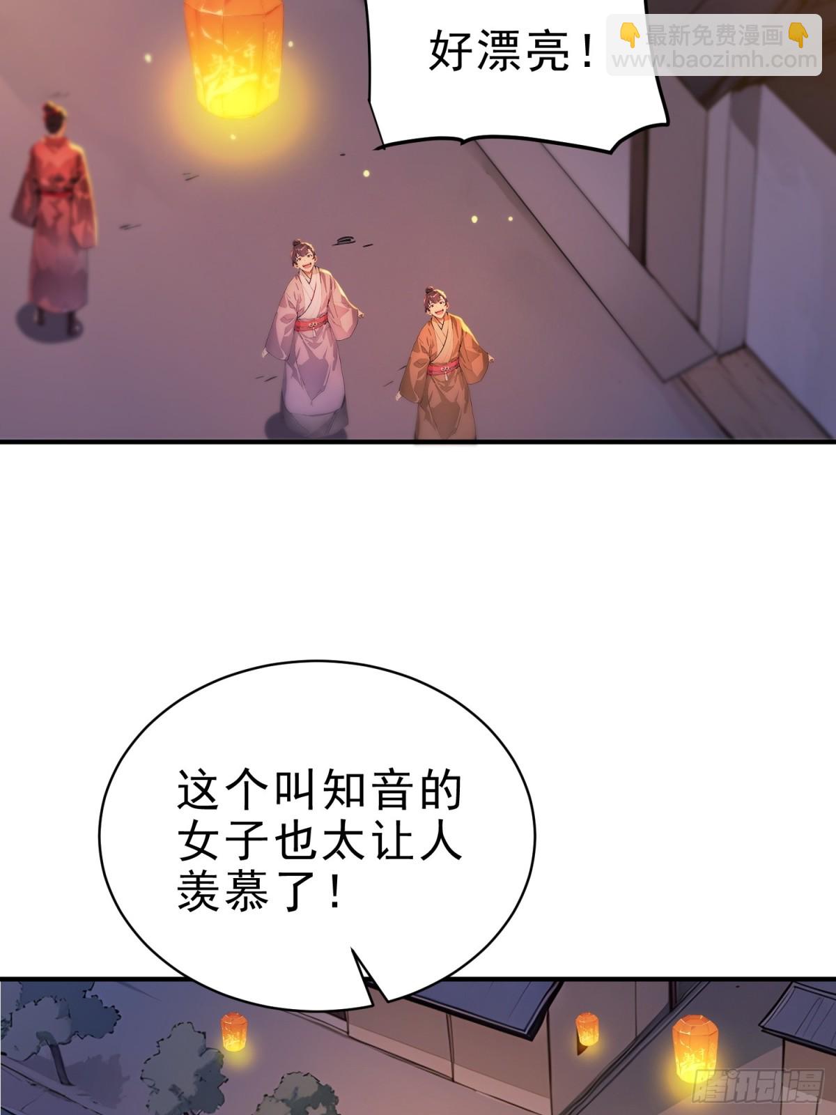 27   王羲之书法！-第28话