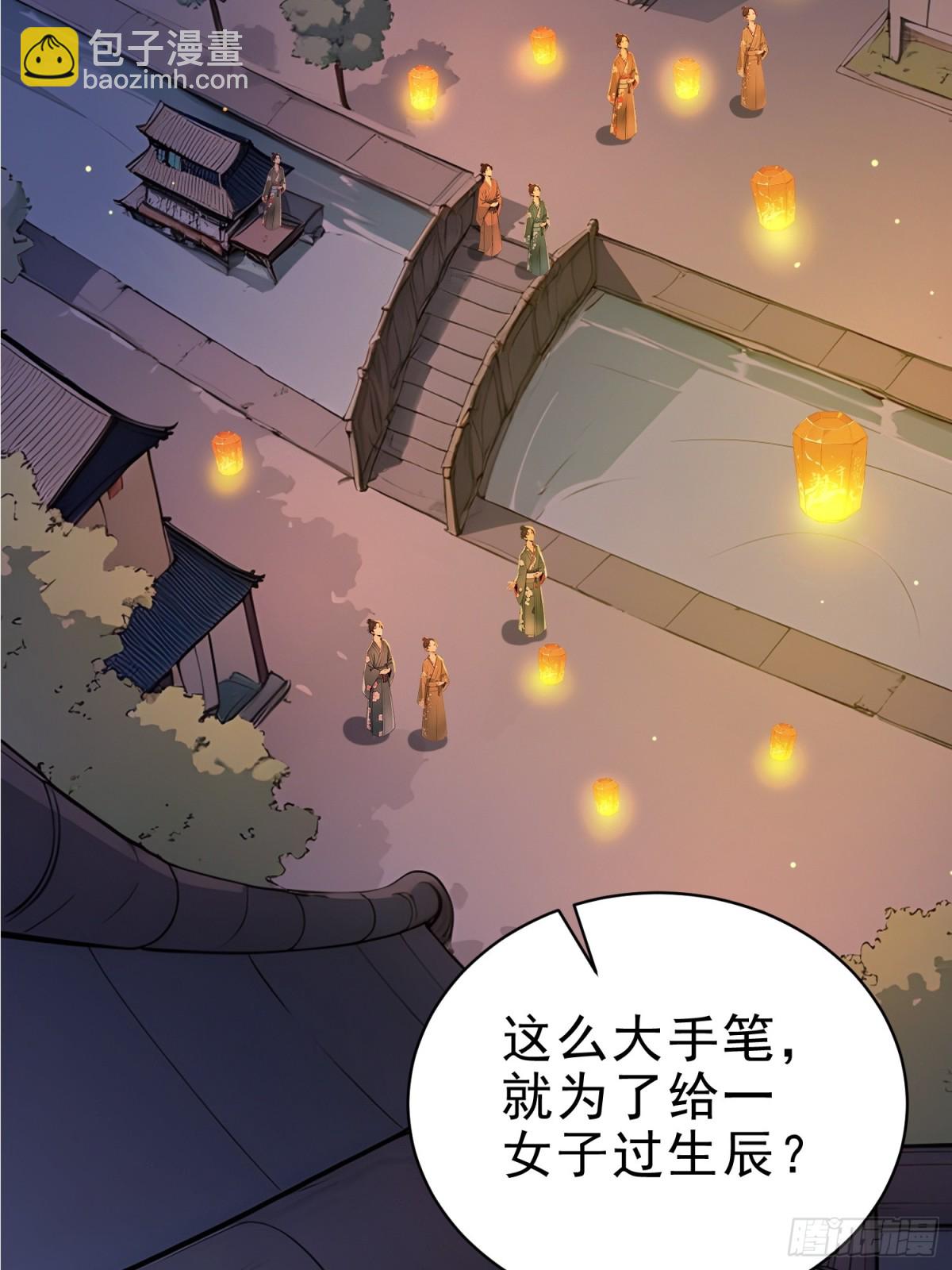 27   王羲之书法！-第28话