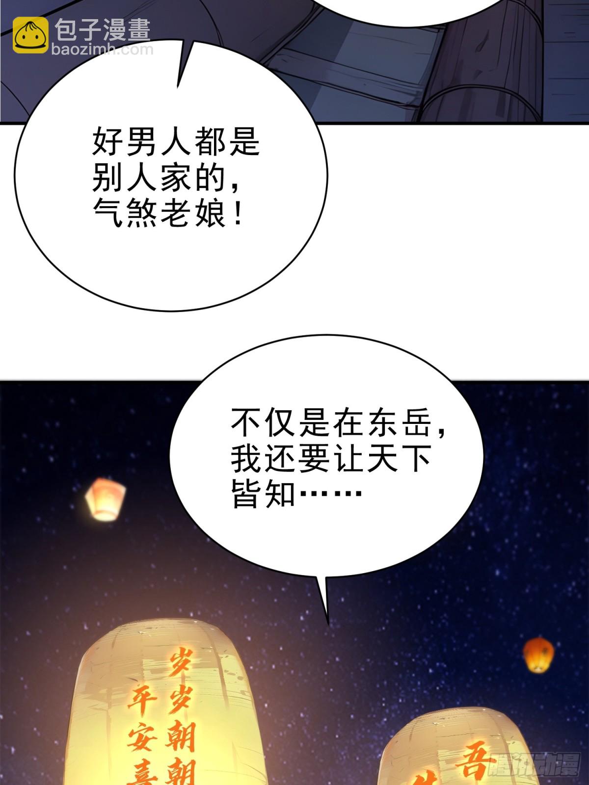 27   王羲之书法！-第28话