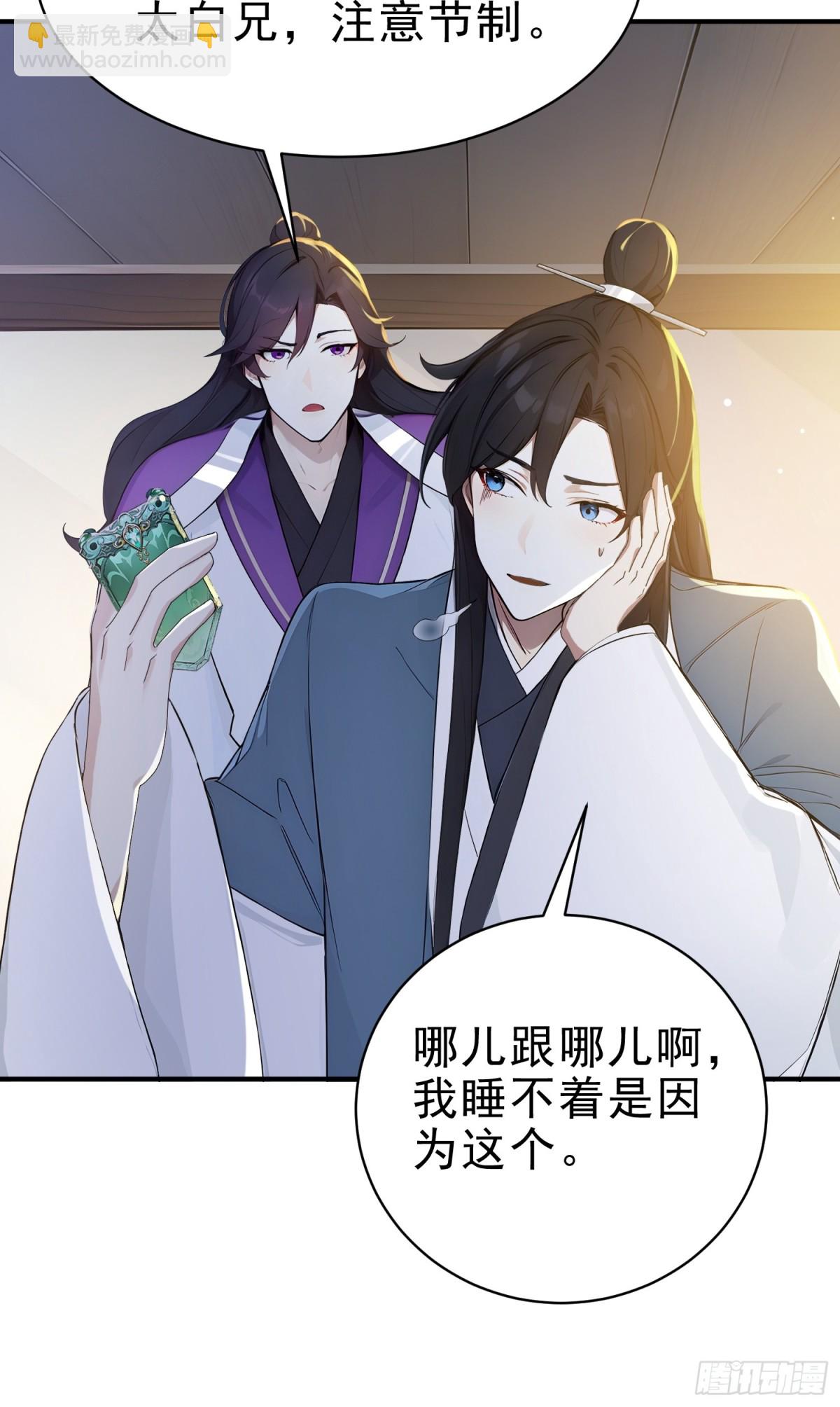 27   王羲之书法！-第28话