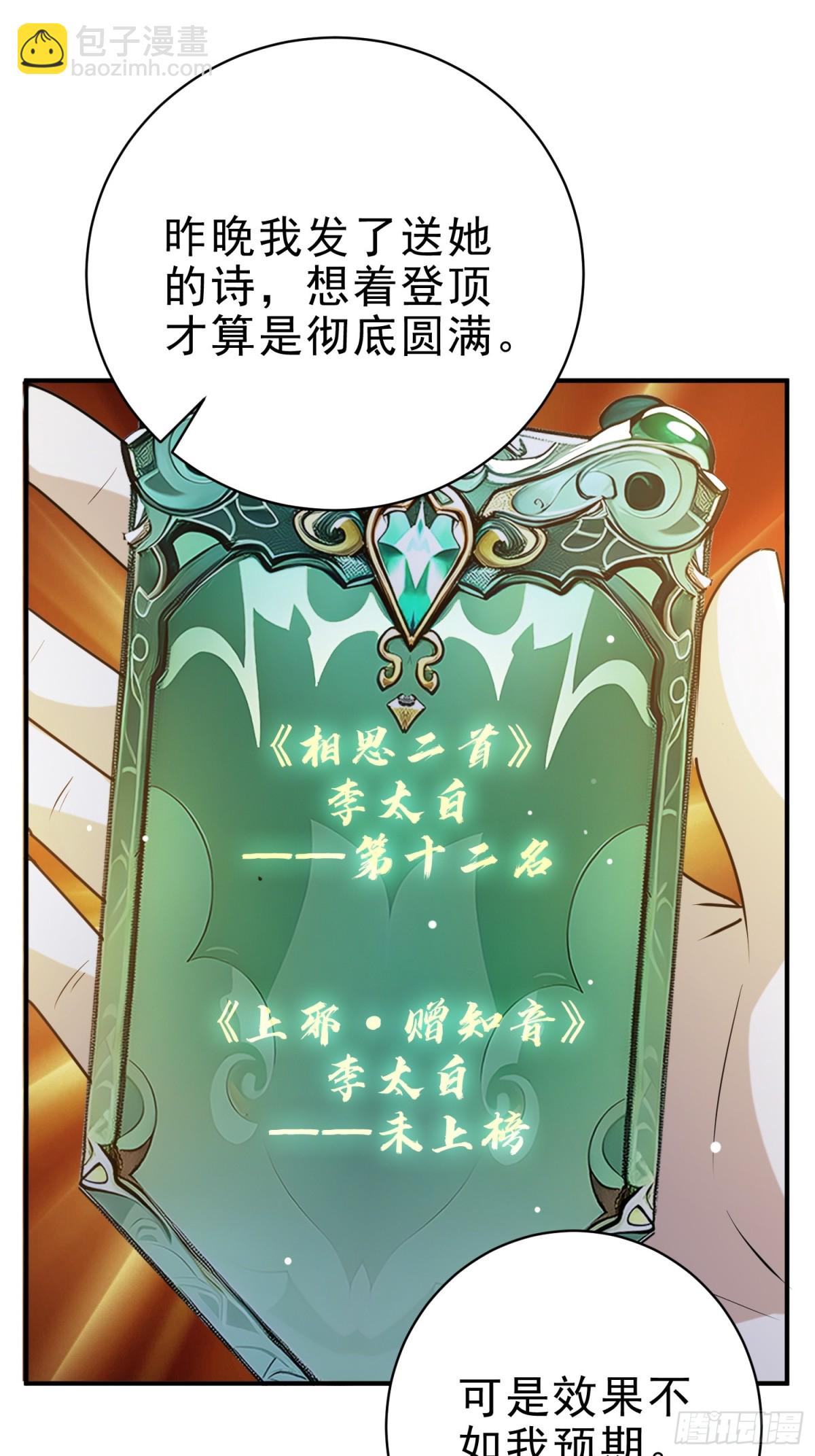 27   王羲之书法！-第28话