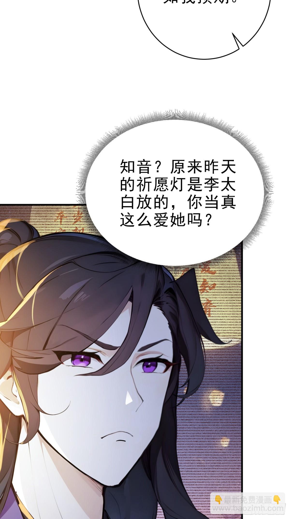 27   王羲之书法！-第28话