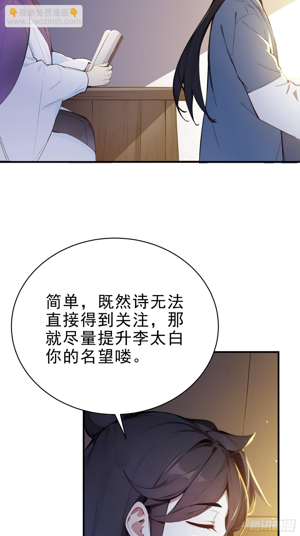 27   王羲之书法！-第28话