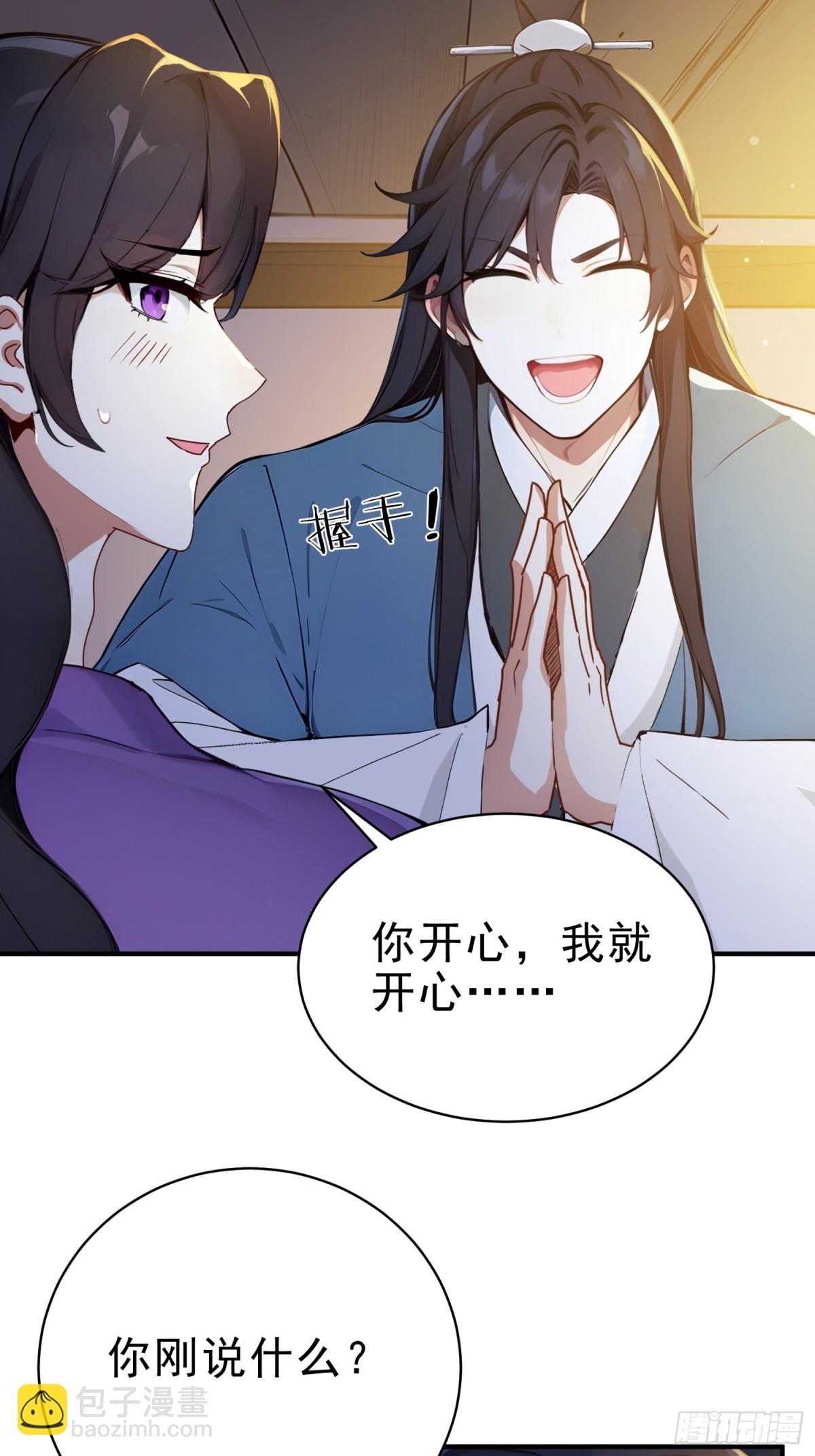 27   王羲之书法！-第28话