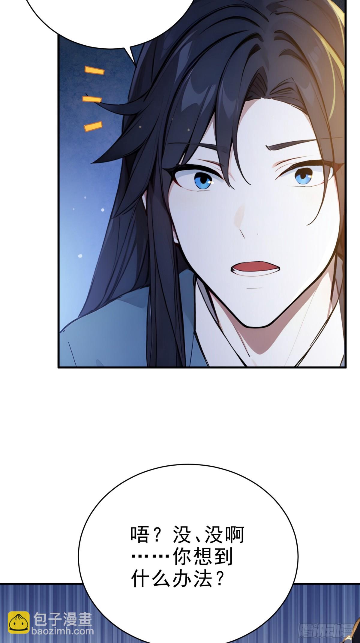 27   王羲之书法！-第28话