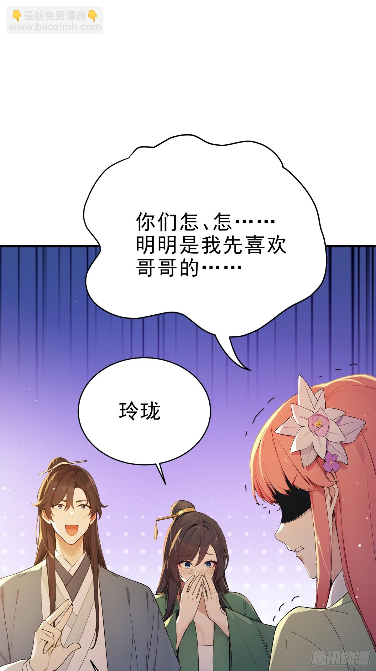 27   王羲之书法！-第28话