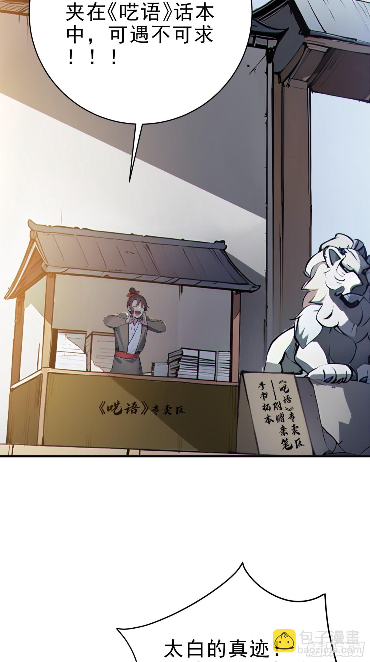 27   王羲之书法！-第28话