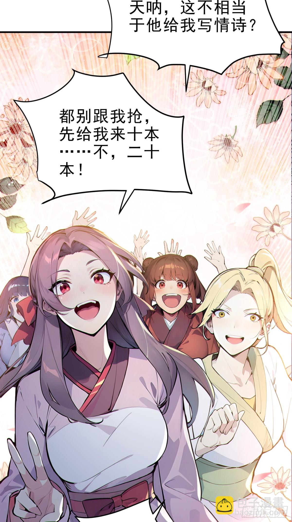 27   王羲之书法！-第28话