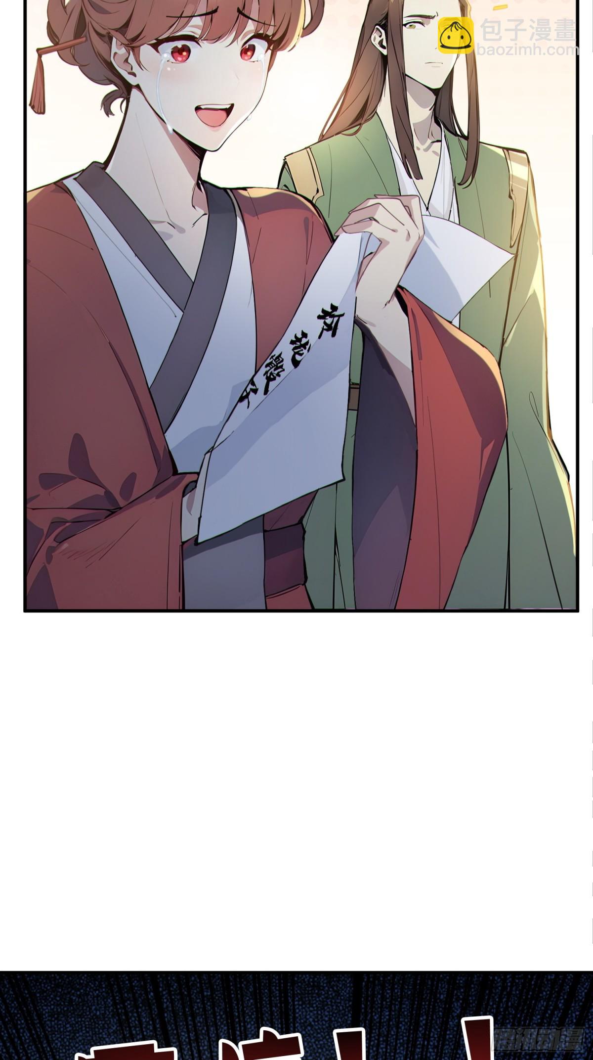 27   王羲之书法！-第28话