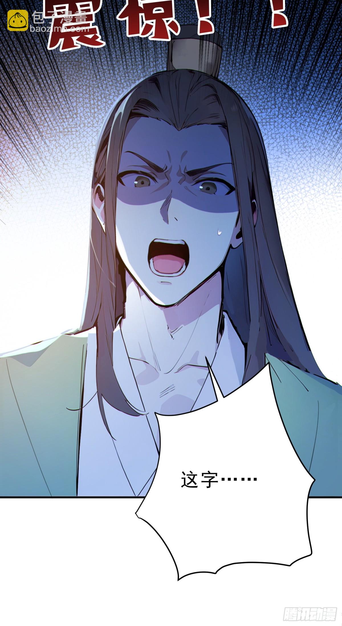 27   王羲之书法！-第28话