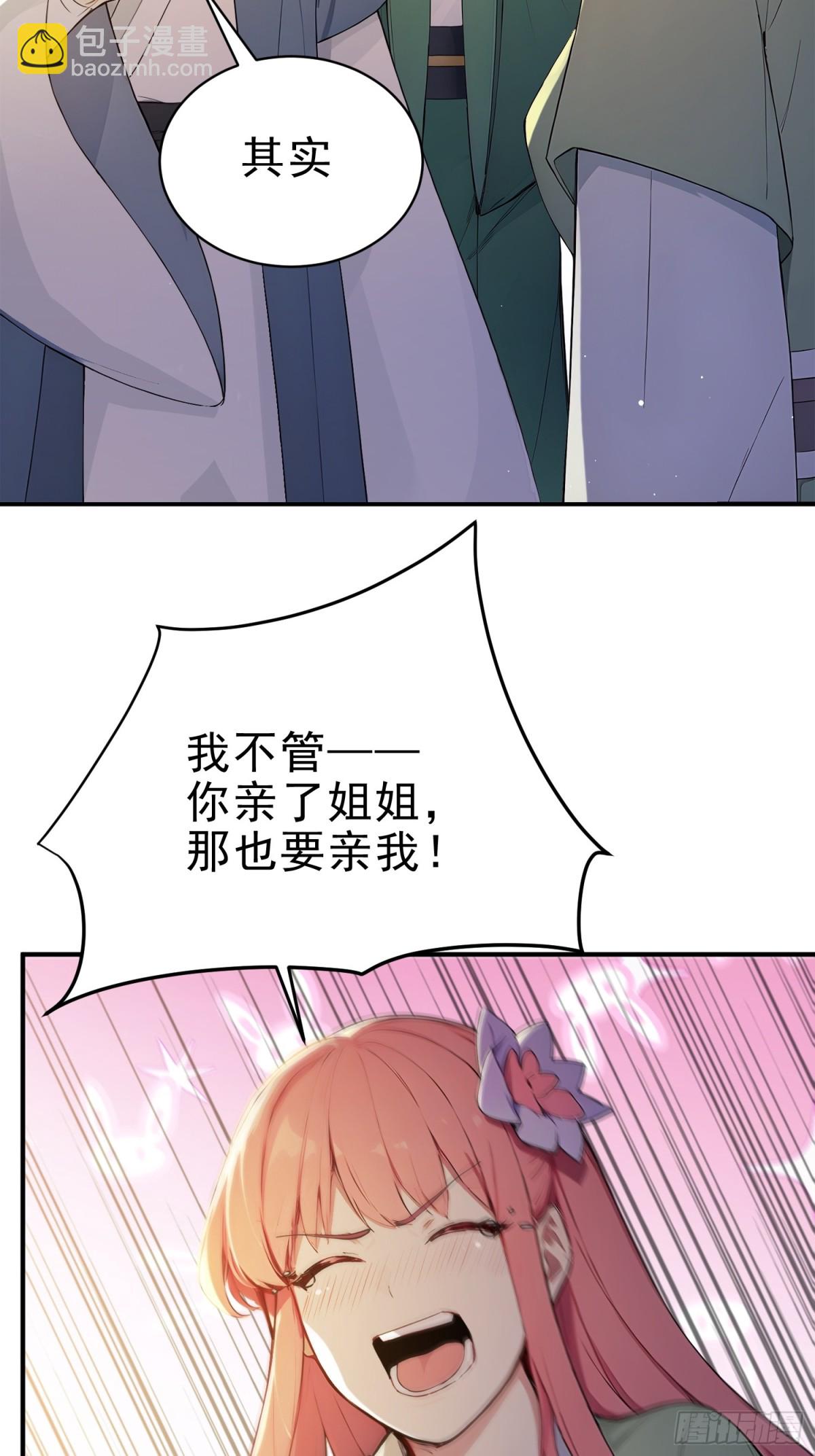 27   王羲之书法！-第28话