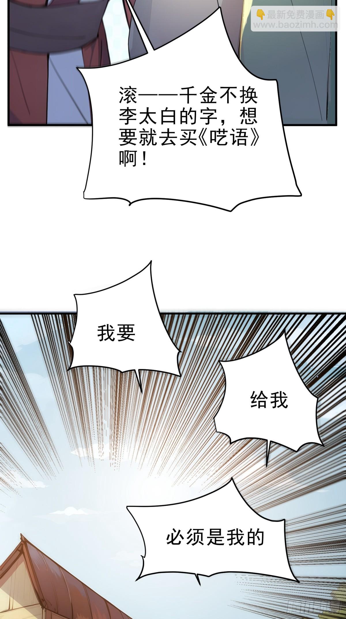 27   王羲之书法！-第28话