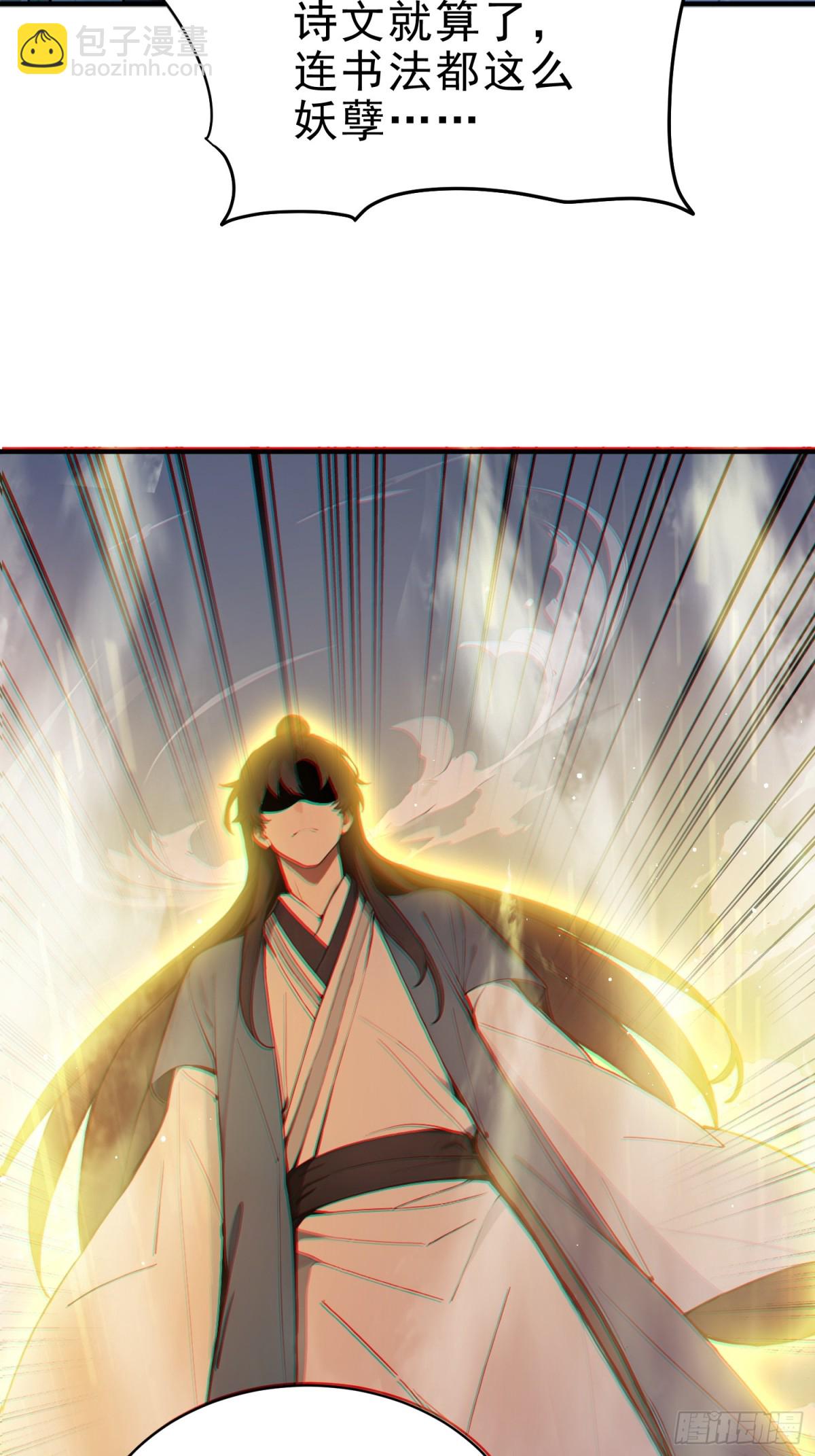 27   王羲之书法！-第28话