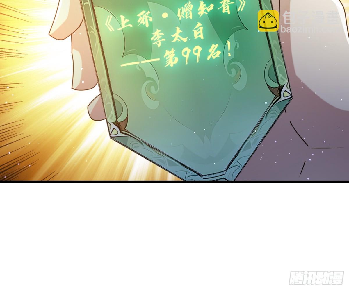 27   王羲之书法！-第28话