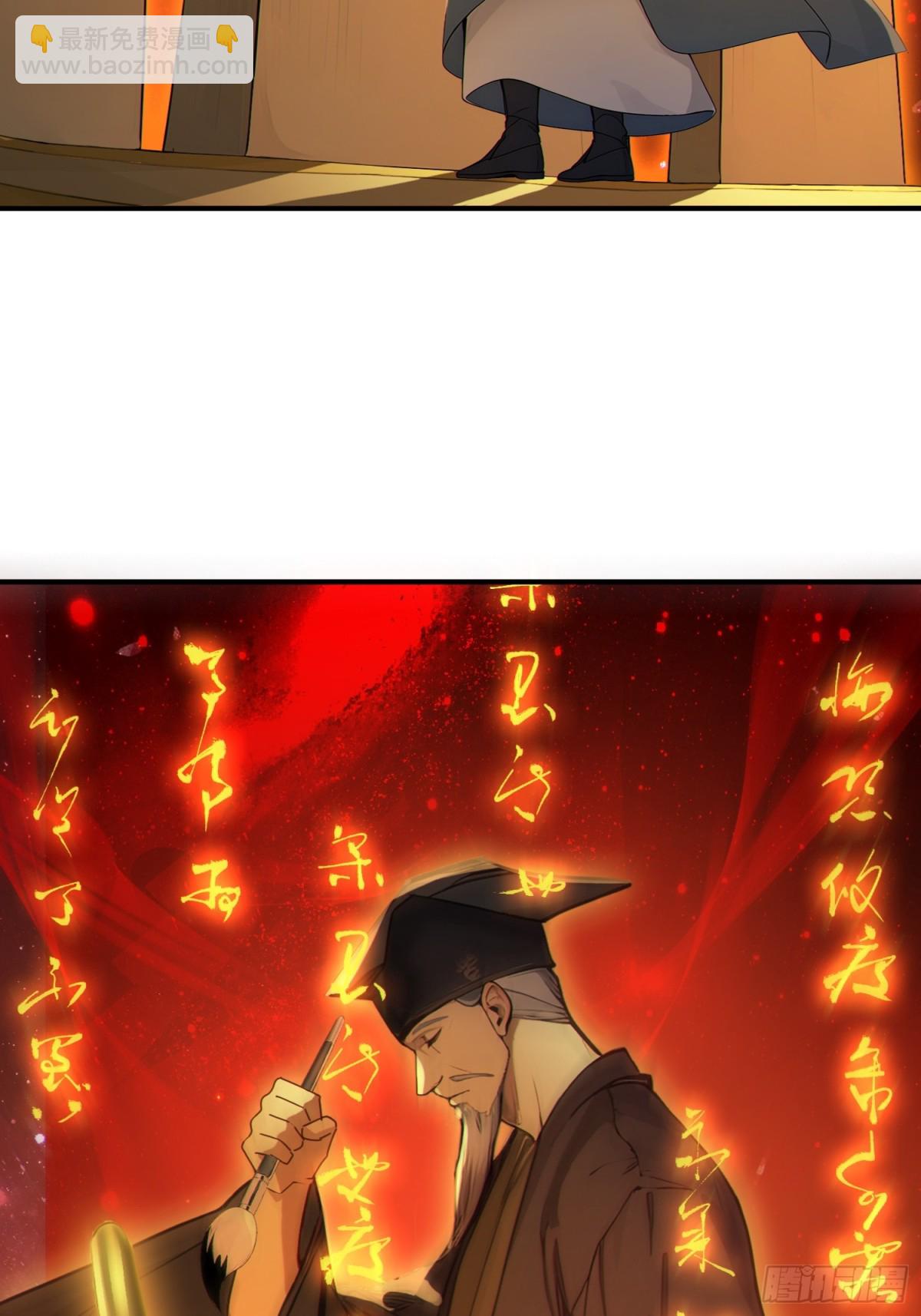 27   王羲之书法！-第28话