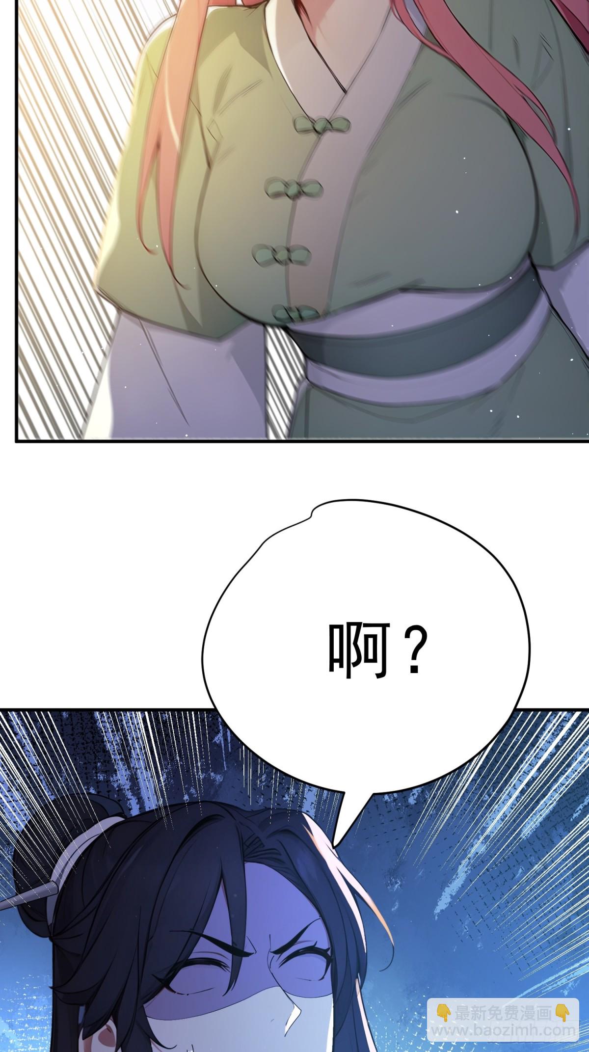 27   王羲之书法！-第28话