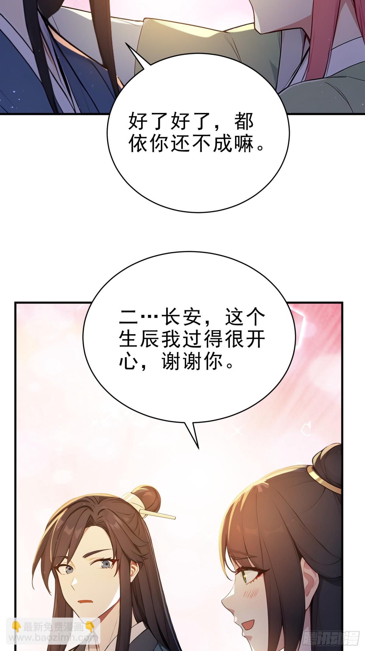 27   王羲之书法！-第28话