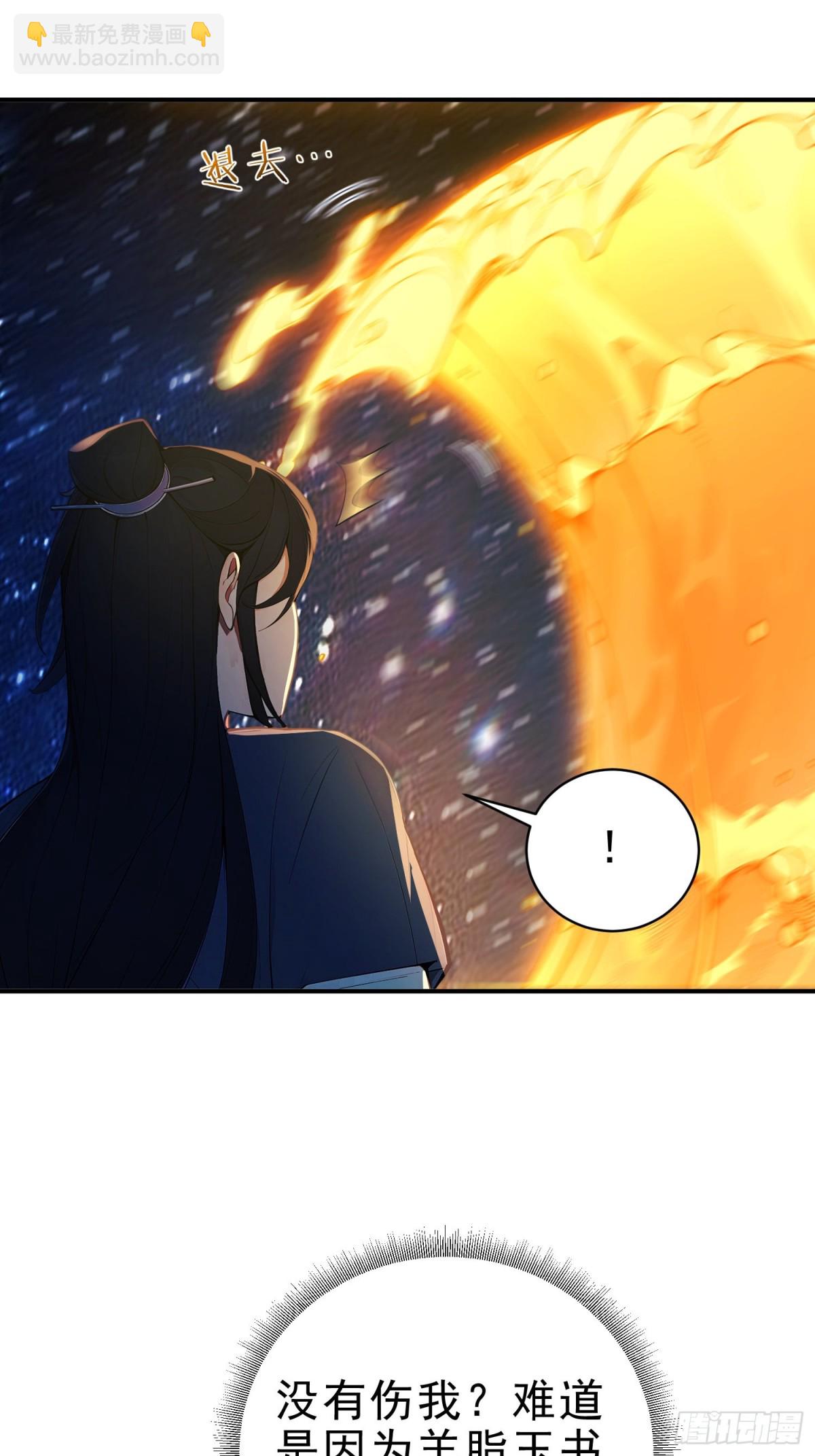 29   青莲居士(1/2)-第30话