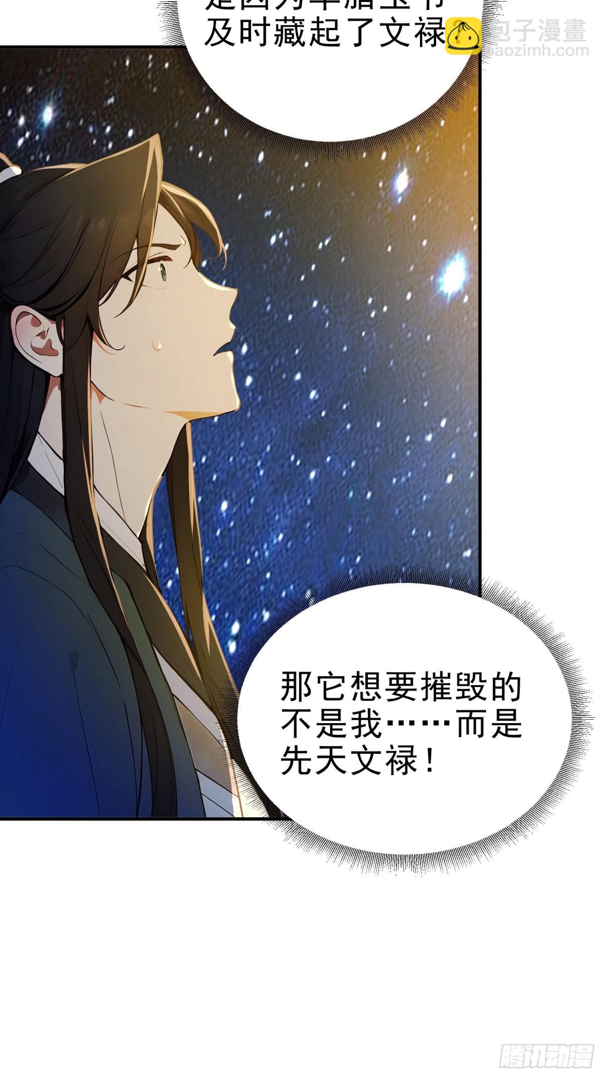 29   青莲居士(1/2)-第30话