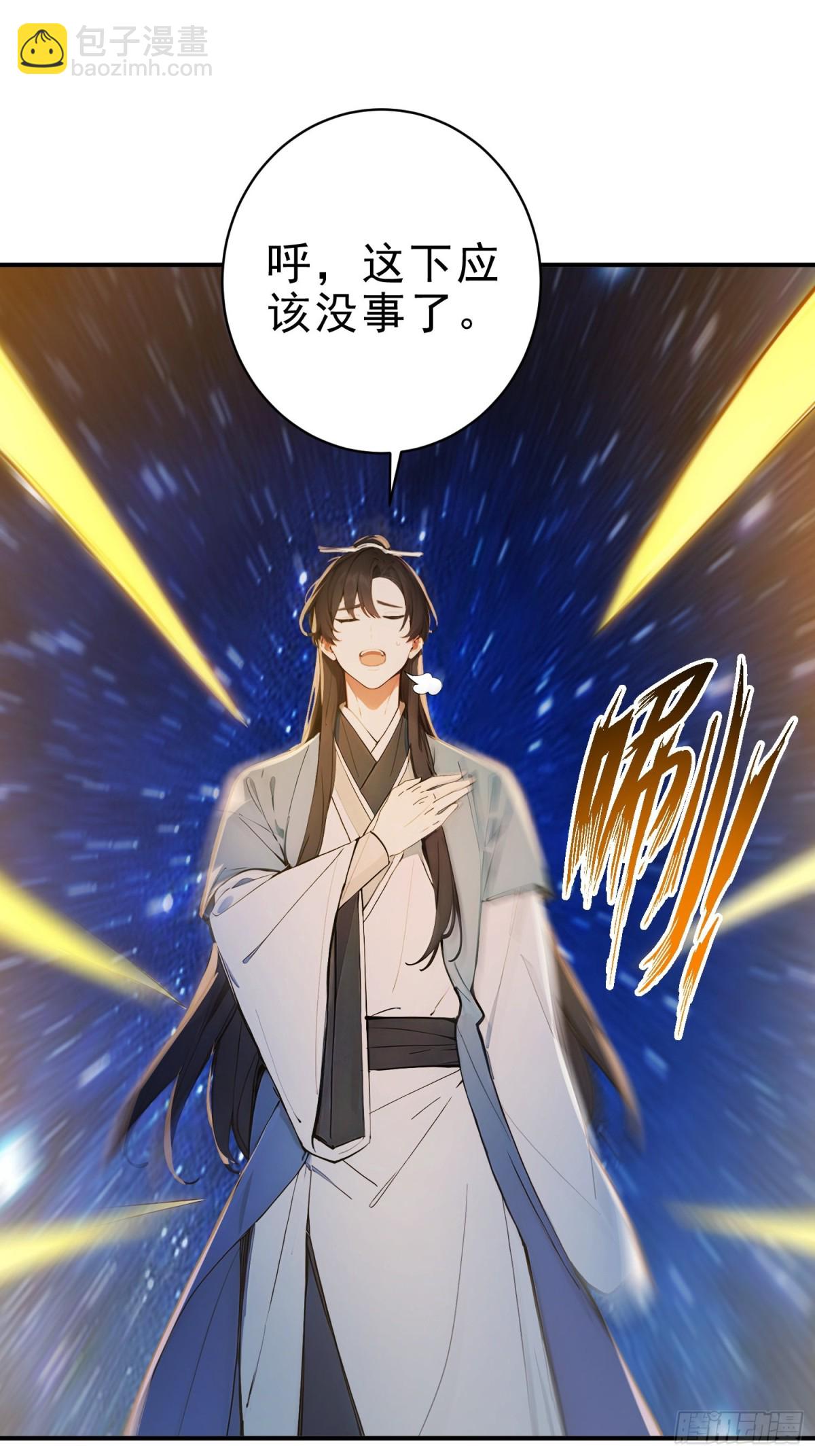 29   青莲居士(1/2)-第30话