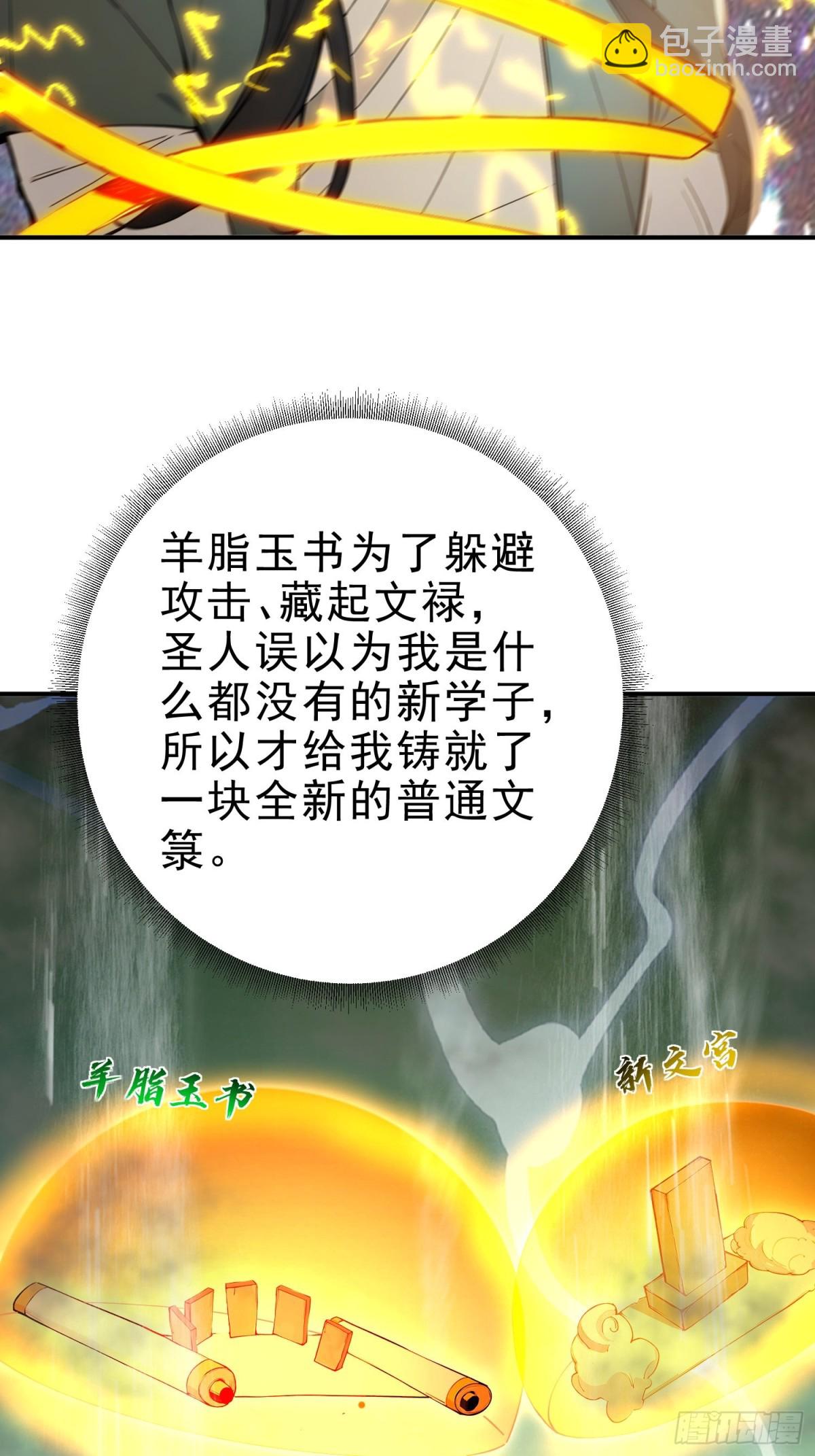 29   青莲居士(1/2)-第30话