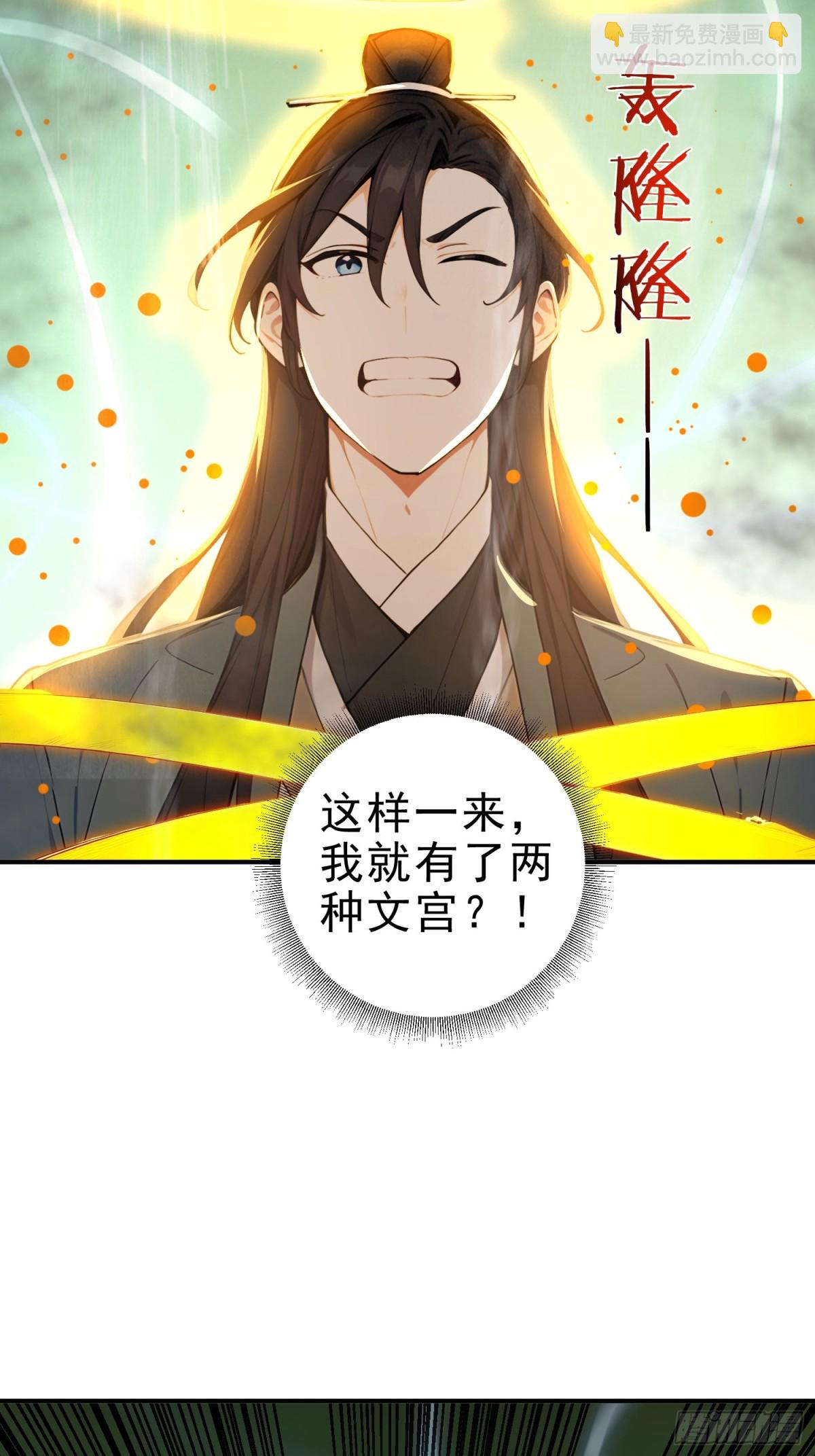 29   青莲居士(1/2)-第30话