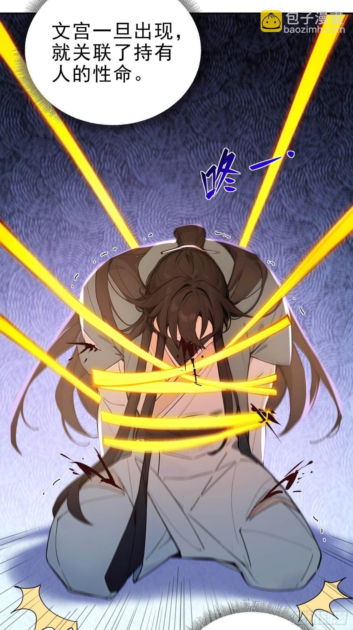 29   青莲居士(1/2)-第30话