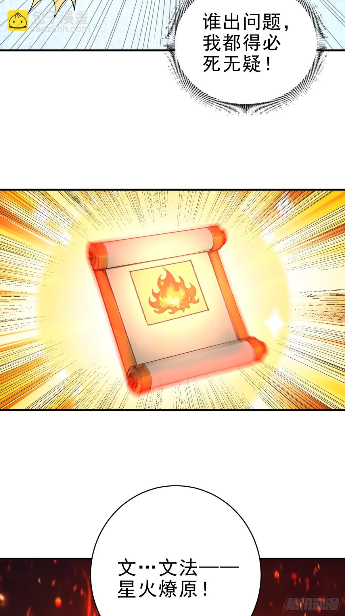 29   青莲居士(1/2)-第30话