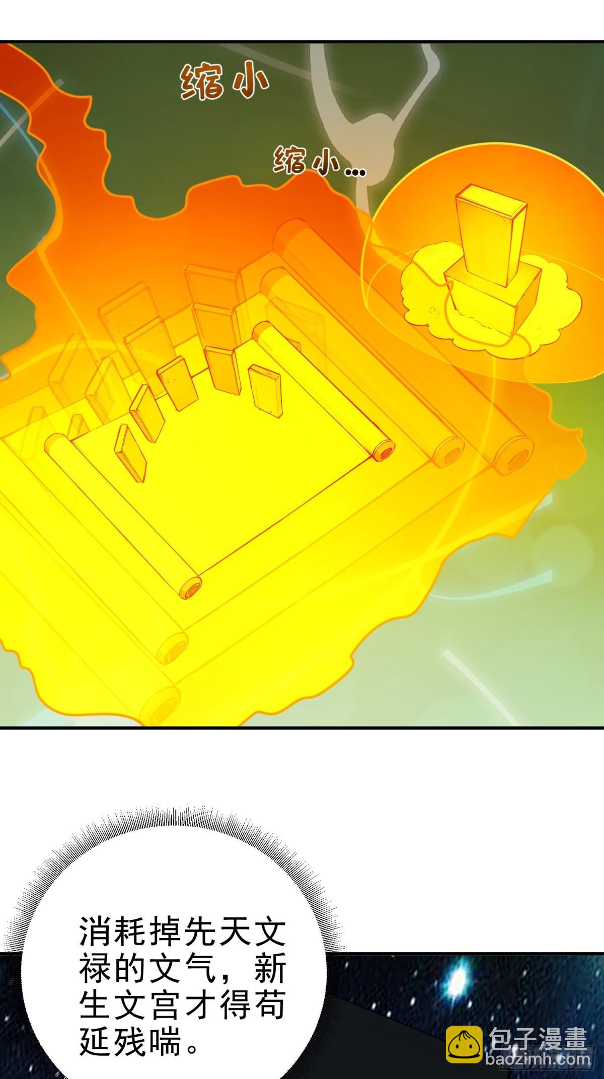 29   青莲居士(1/2)-第30话