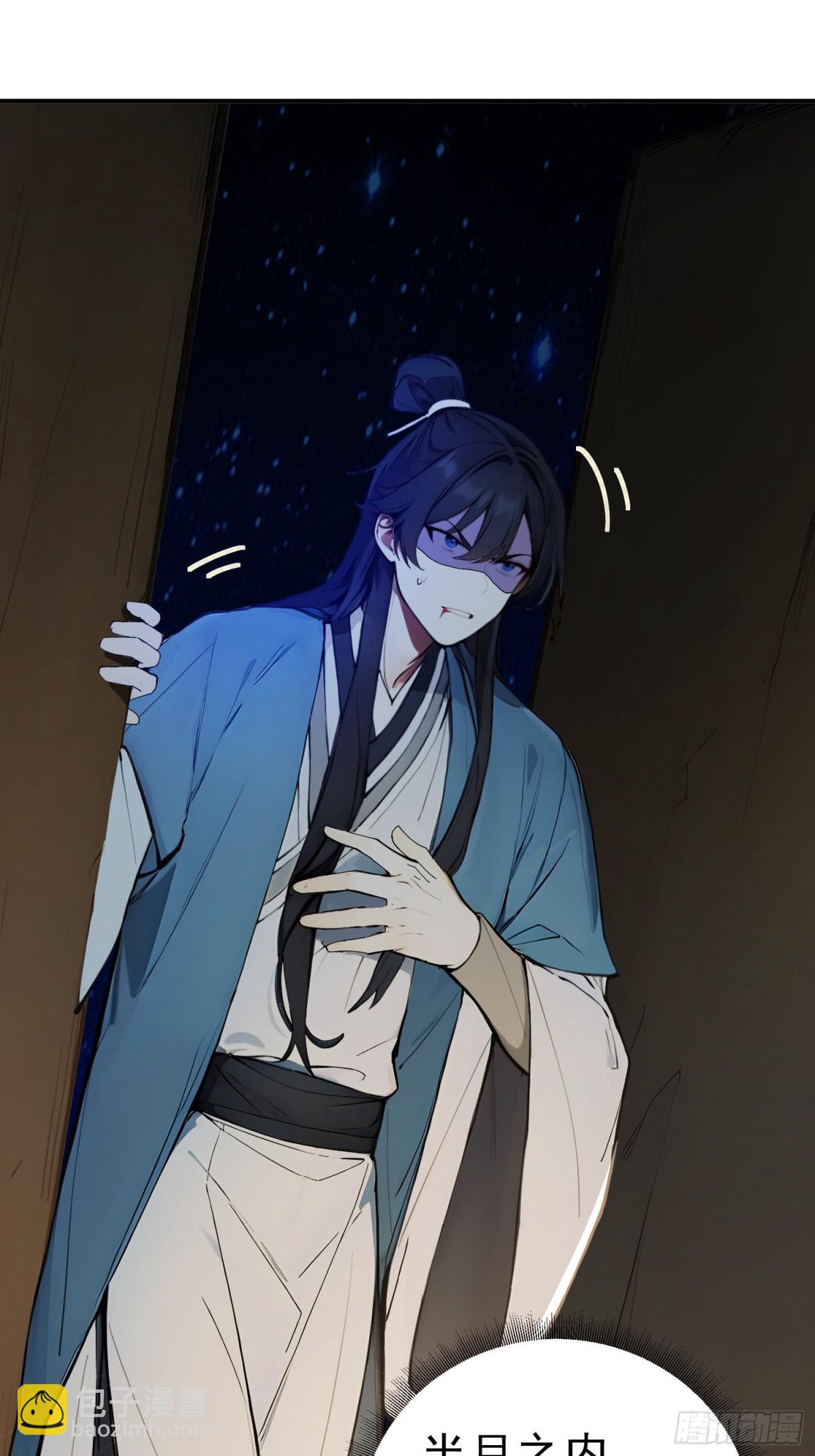 29   青莲居士(1/2)-第30话