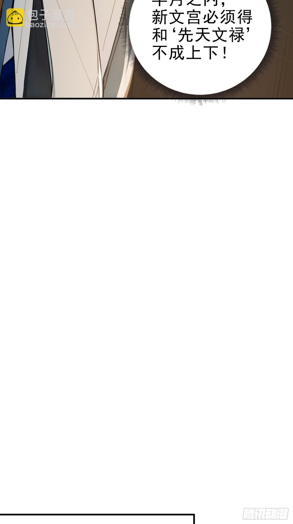 29   青莲居士(1/2)-第30话