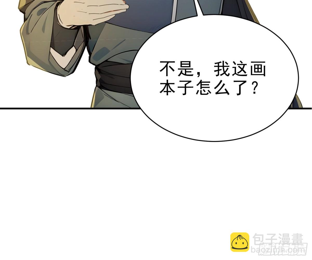 29   青莲居士(1/2)-第30话