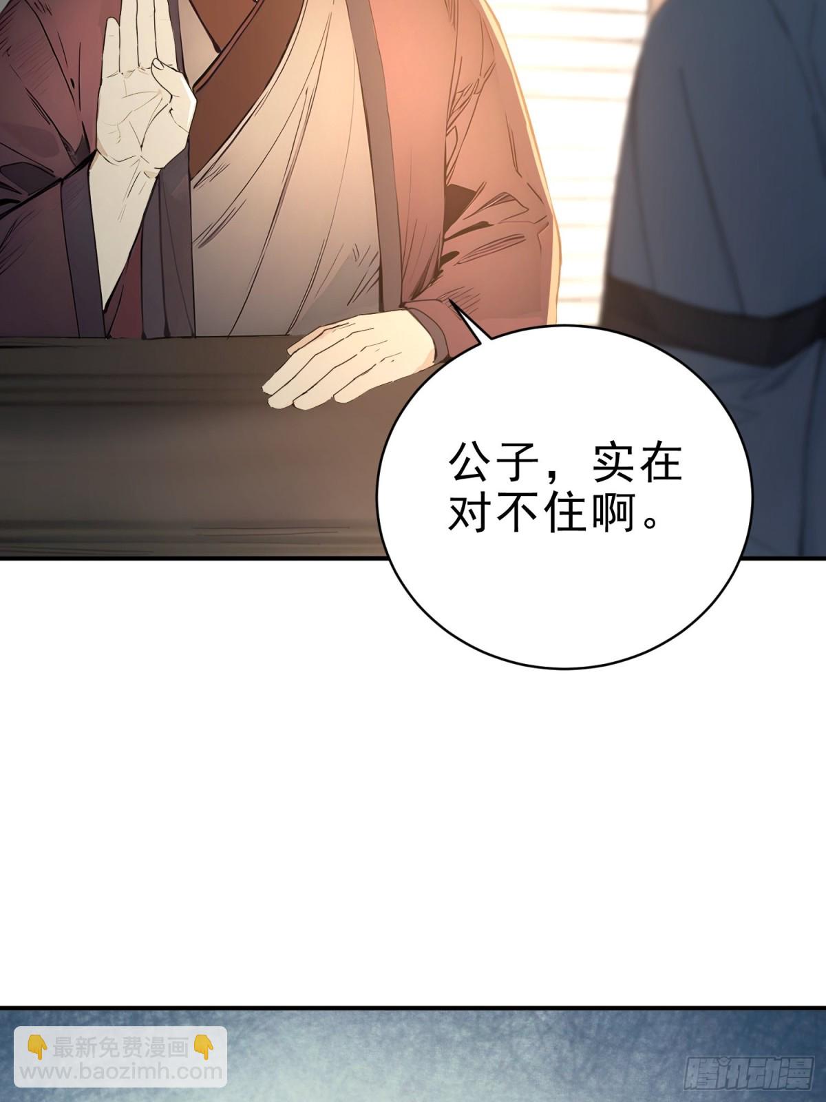 29   青莲居士(1/2)-第30话