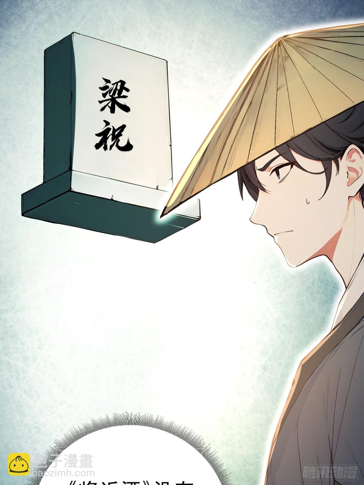 29   青莲居士(1/2)-第30话