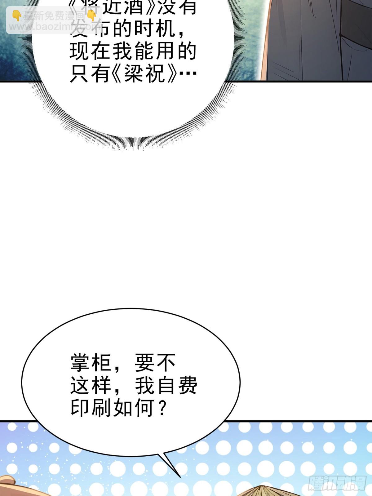 29   青莲居士(1/2)-第30话