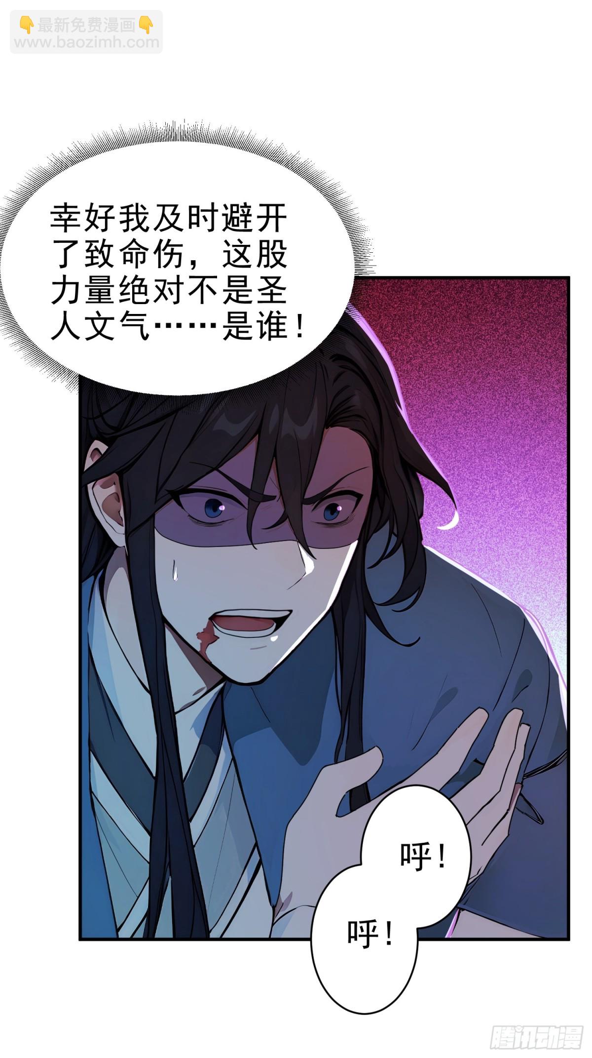 29   青莲居士(1/2)-第30话