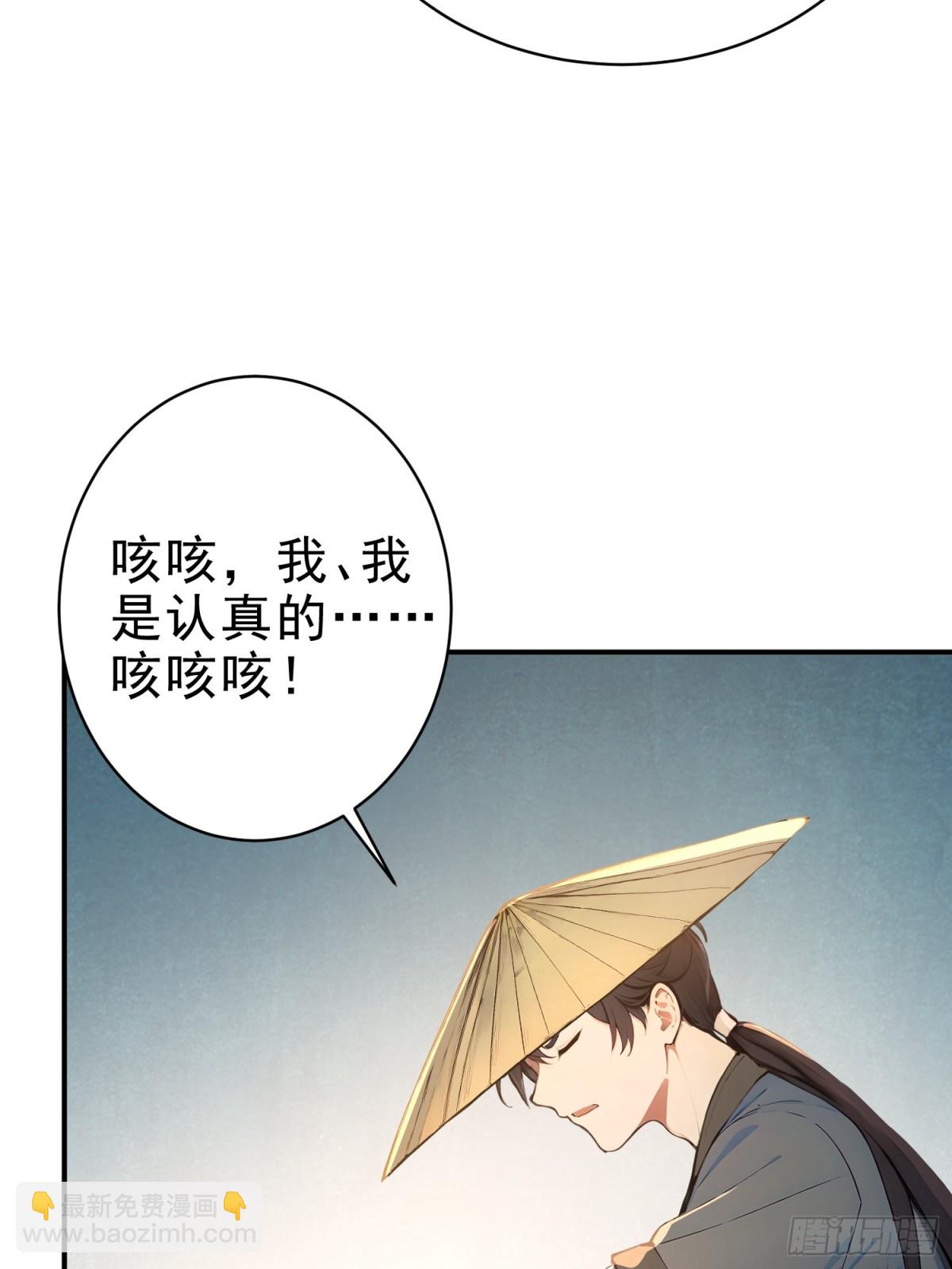 29   青莲居士(1/2)-第30话