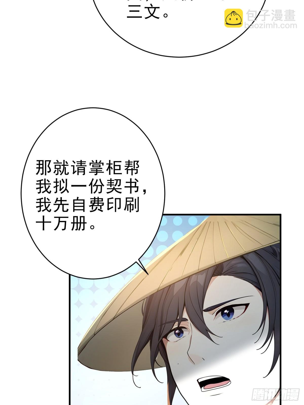 29   青莲居士(1/2)-第30话