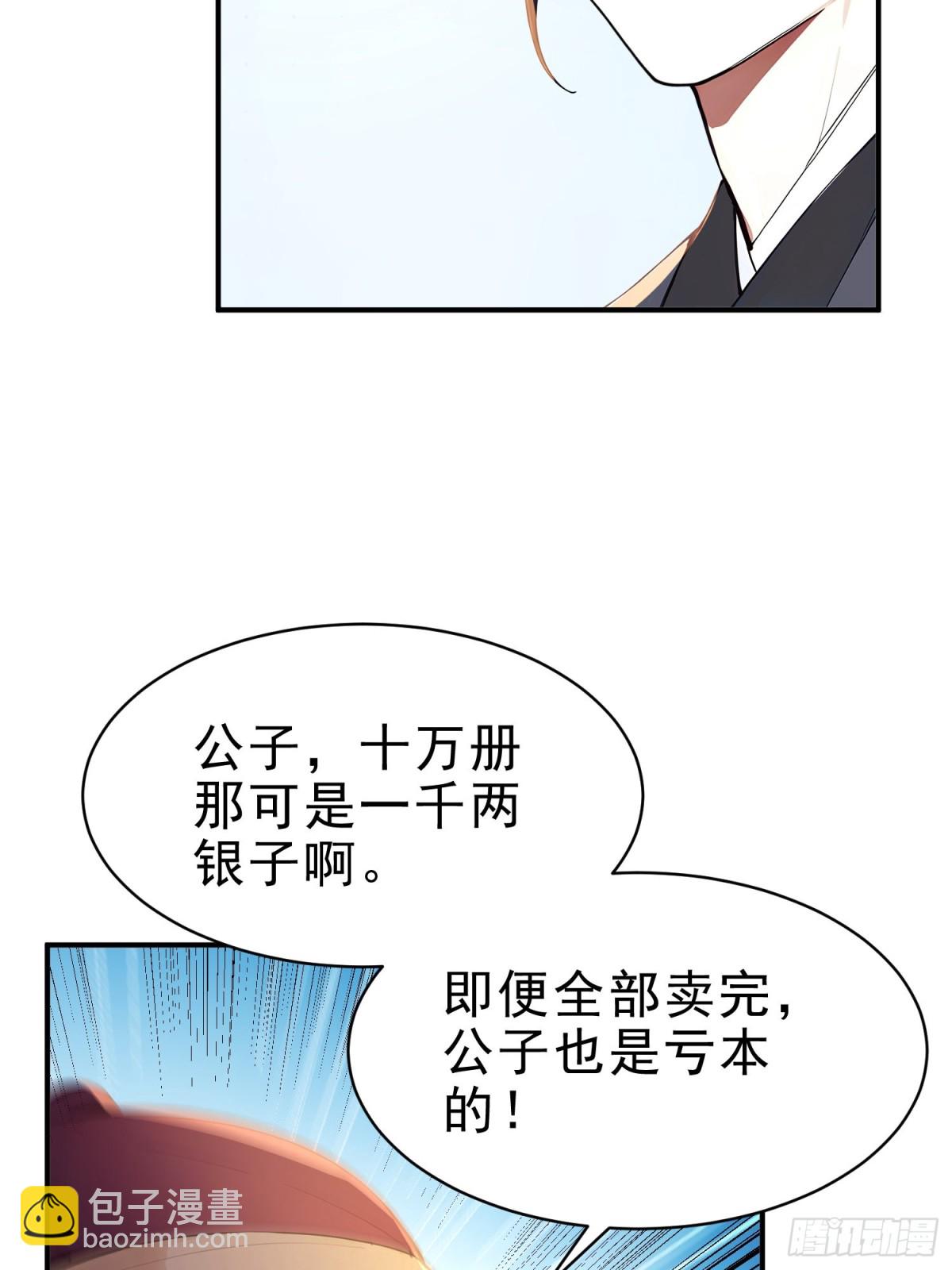 29   青莲居士(1/2)-第30话