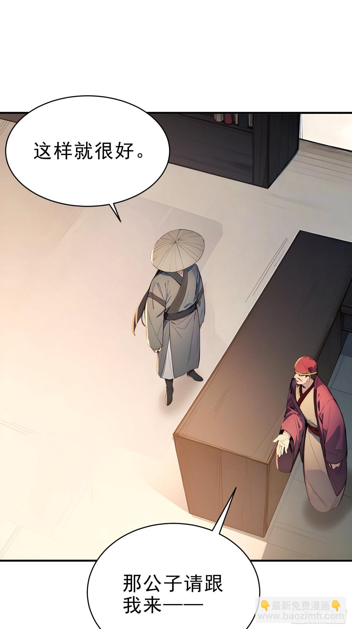 29   青莲居士(1/2)-第30话