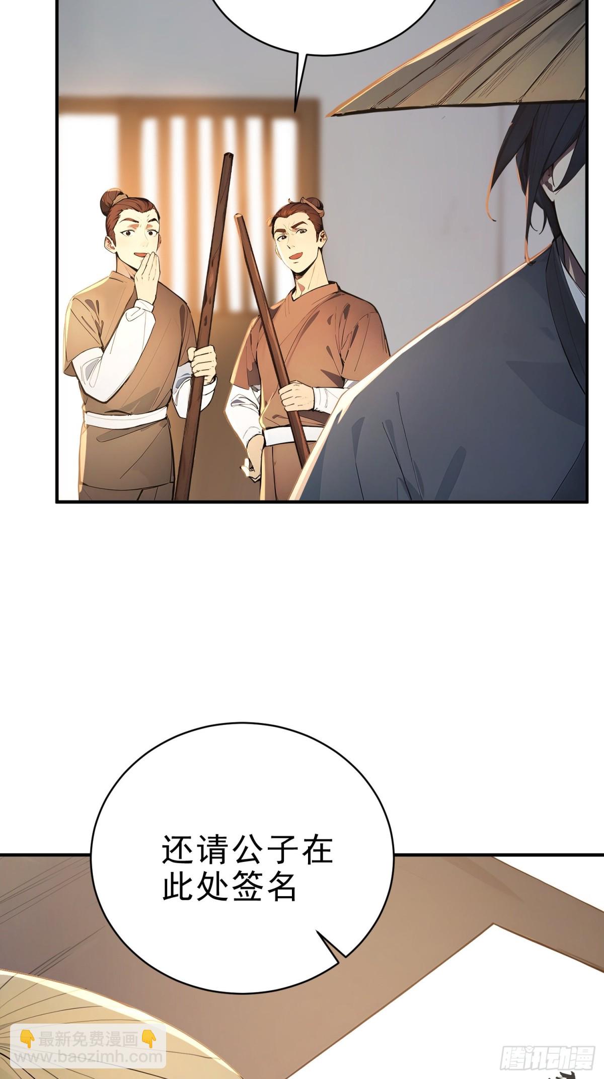 29   青莲居士(1/2)-第30话