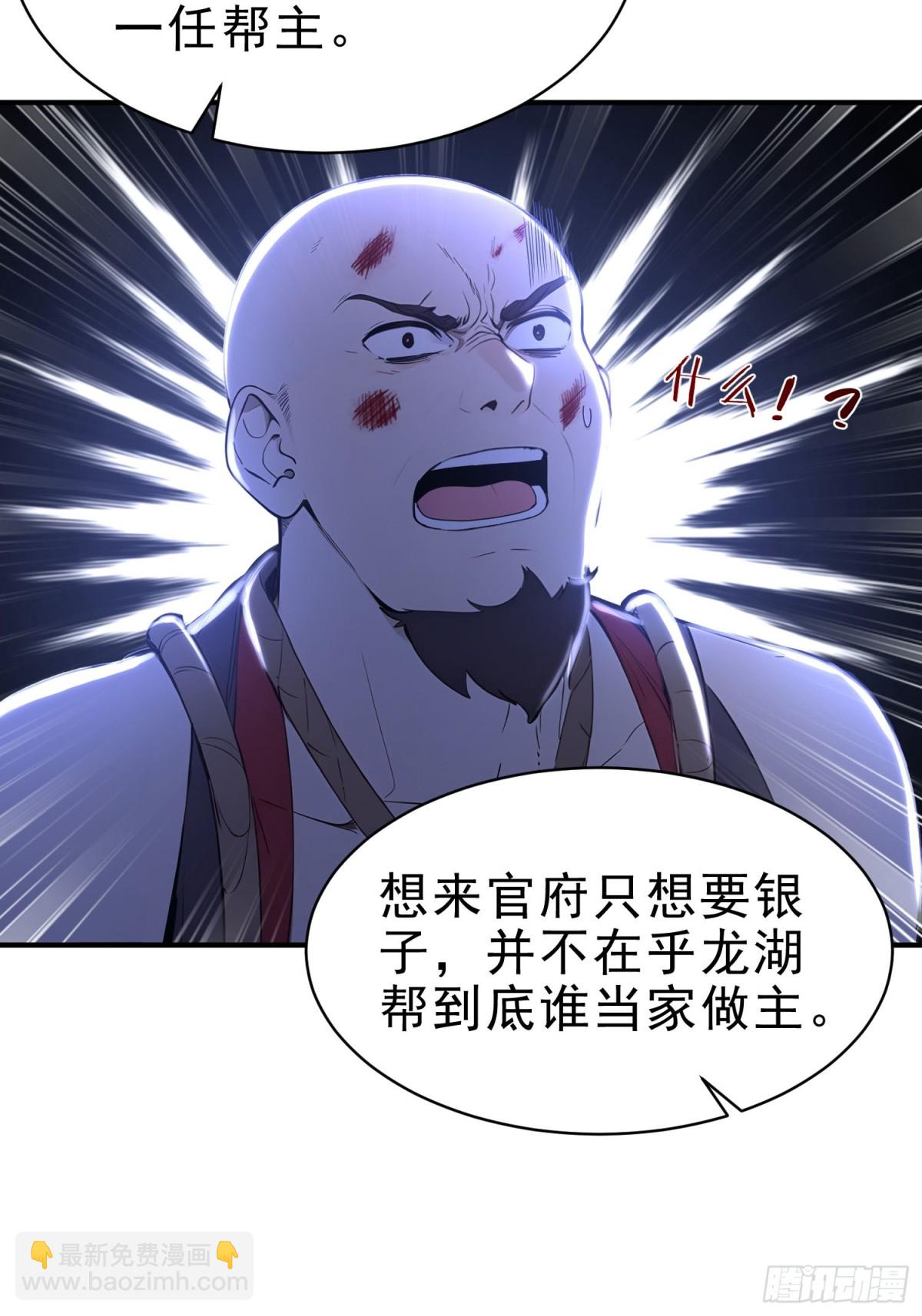 31  周子瑜，我记仇！(1/2)-第32话