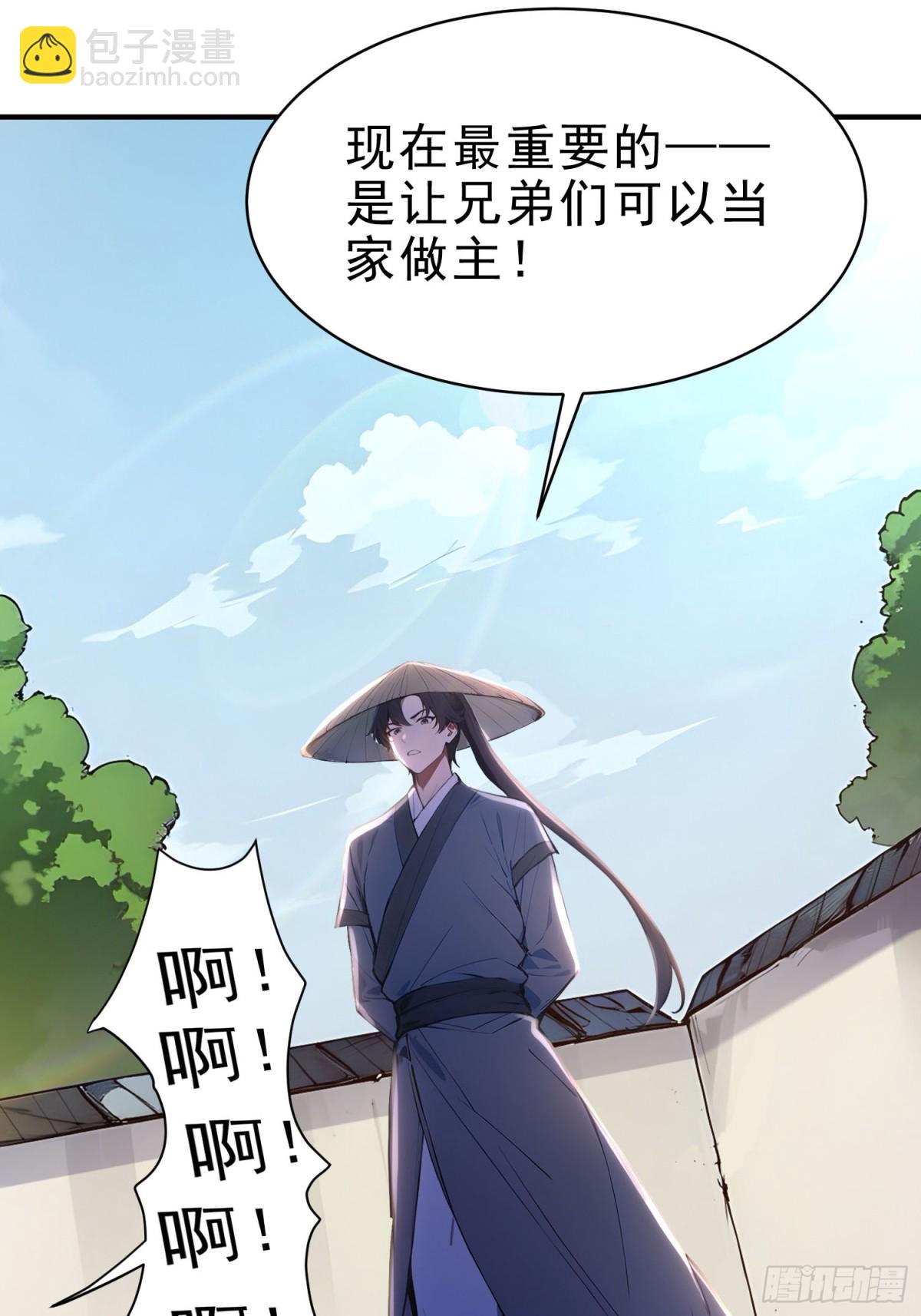 31  周子瑜，我记仇！(1/2)-第32话