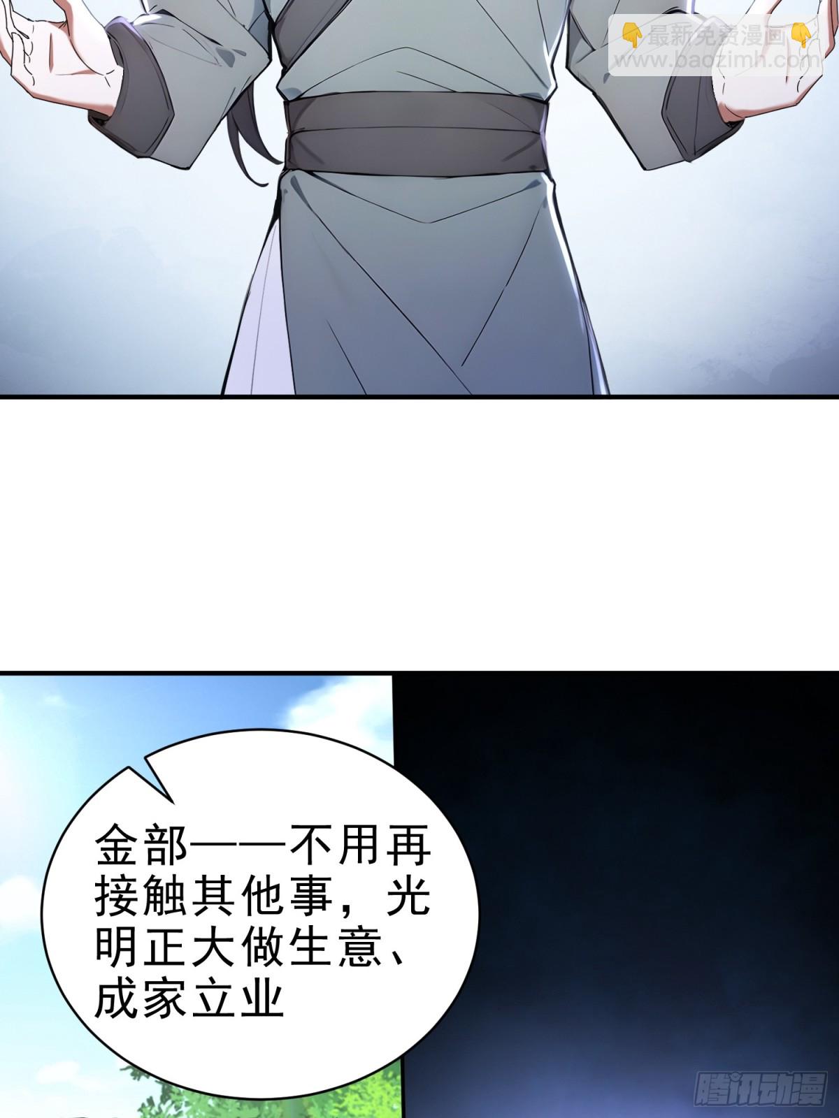 31  周子瑜，我记仇！(1/2)-第32话