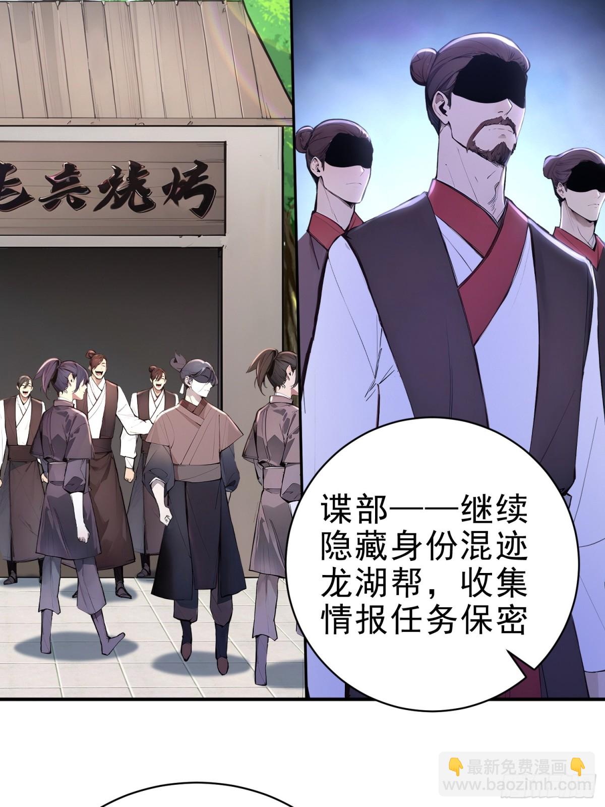 31  周子瑜，我记仇！(1/2)-第32话