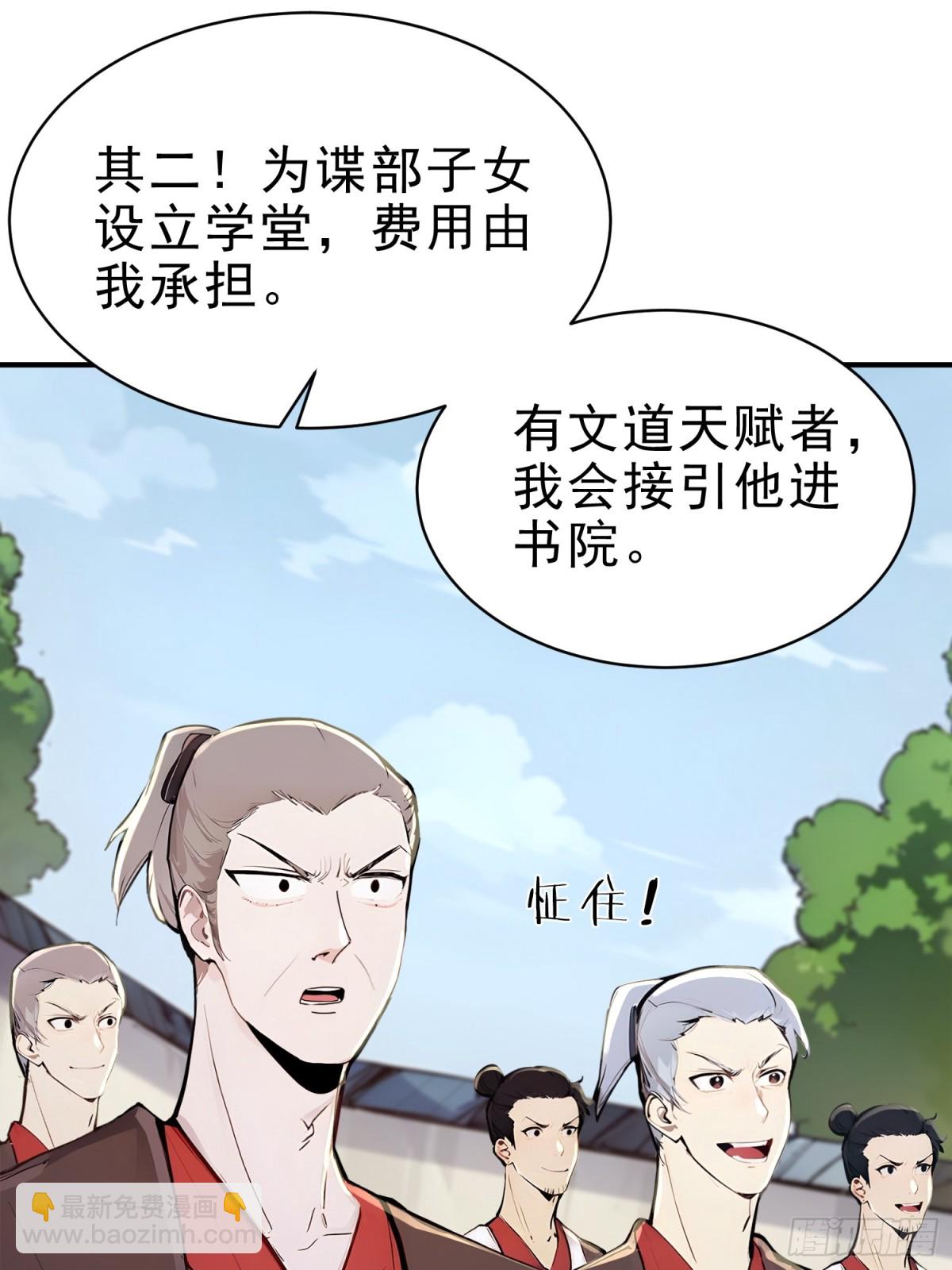 31  周子瑜，我记仇！(1/2)-第32话