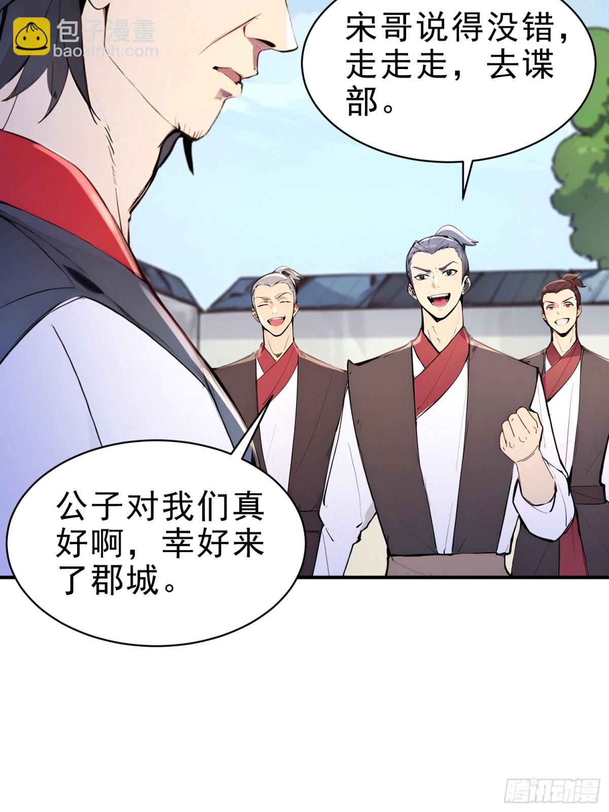 31  周子瑜，我记仇！(1/2)-第32话